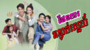 phenka antak sne