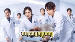 thank you doctor