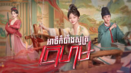 អាថ៌កំបាំងសូត្រក្រហម