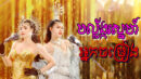 banh sne nak chamreang