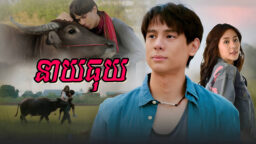 neay thuy